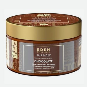 EDEN Маска для волос восстанавливающая с кератином и пептидами шелка Chocolate DETOX