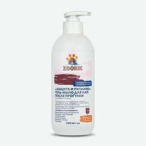 Гель-мыло для мытья лап ZOORIK защита и питание 500 мл