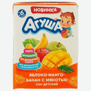 Сок Агуша яблоко/манго/банан с 6мес 200мл т/п