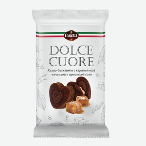 Пирожное  Какао-бисквиты Dolce Cuore с карамельной начинкой и щепоткой соли  (60 г)