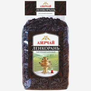Чай черный Азерчай Ленкорань листовой, 200 г, пакет