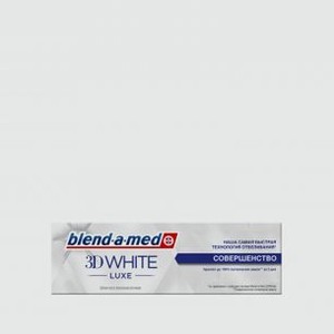 Зубная паста BLEND-A-MED 3d White Luxe Совершенство