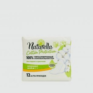 Прокладки женские гигиенические NATURELLA Cotton Protection Normal 12 шт