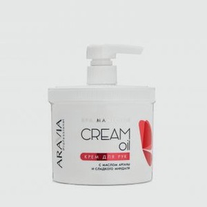 Крем для рук с маслом арганы и сладкого миндаля ARAVIA PROFESSIONAL Cream Oil 550 мл