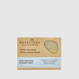 Натуральное мыло ручной работы BOTAVIKOS Peppermint And Green Clay 100 гр