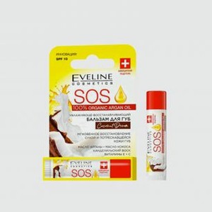 Увлажняюще-Восстанавливающий SOS - бальзам для губ SPF 10 EVELINE 100% Organic Argan Oil Coconut Dream 4.5 гр
