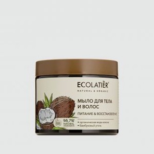 Мыло для тела и волос Питание & Восстановление ECOLATIER Organic Coconut 350 мл