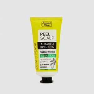 Маска-пилинг для кожи головы  генеральная уборка  ЗОЛОТОЙ ШЕЛК Peel Scalp 50 мл