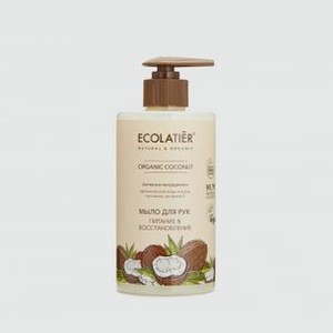 Мыло для рук Питание & Восстановление ECOLATIER Organic Coconut 460 мл