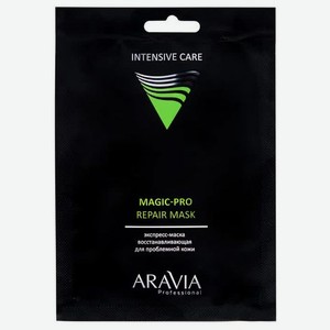 Экспресс-маска Aravia Professional восстанавливающая для проблемной кожи Magic – PRO REPAIR MASK