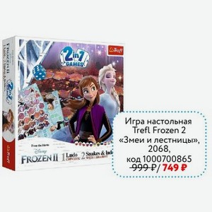 Игра настольная Trefl Frozen 2 «Змеи и лестницы», 2068