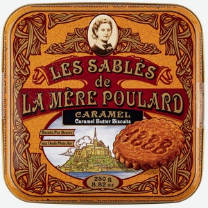 Печенье песочное Ла Мер Пуляр с карамелью сливочное Ла Мер Пуляр ж/б, 250 г