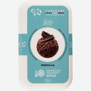Мороженое сливочное Фаринари шоколадное джелато ФАРИНАРИ ООО п/у, 200 г