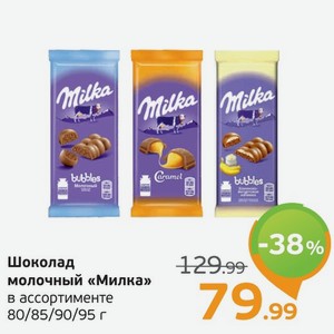 Шоколадка с мармеладками