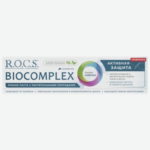 Зубная паста R.O.C.S. Biocomplex, 94г
