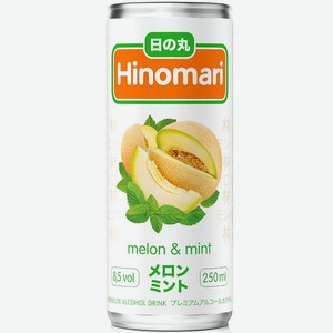 Напиток Хиномари Японская Дыня виноградосодержащий газированный сладкий 8,5% 0,25л