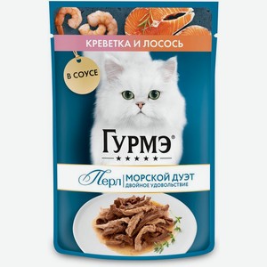 Гурмэ Перл Морской Дуэт влажный корм для взрослых кошек, креветка и лосось в соусе (75 г)