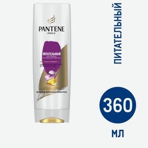 Бальзам-ополаскиватель для волос Pantene Pro-V Питательный коктейль, 360мл Румыния