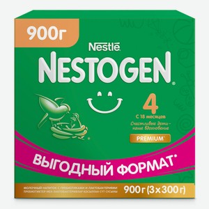 Напиток Nestogen 4 молочный с пребиотиками, 900г Россия