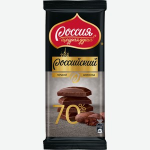 Шоколад Россия Щедрая душа Российский горький, 82г Россия