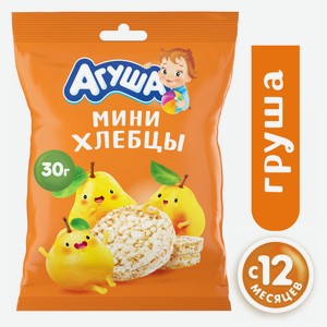 Хлебцы Агуша мини рисовые груша, 30г Россия