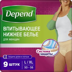 Белье Depend при недержании для женщин L/XL, 9шт Чехия