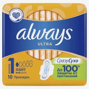 Прокладки гигиенические Always Ultra Light, 10шт Венгрия
