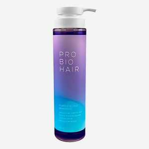 Оттеночный шампунь для осветленных волос Pro Bio Hair Purple Blond Shampo 350мл