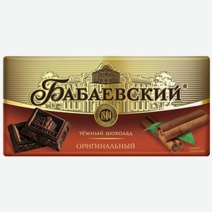 Шоколад темный Бабаевский оригинальный 90г