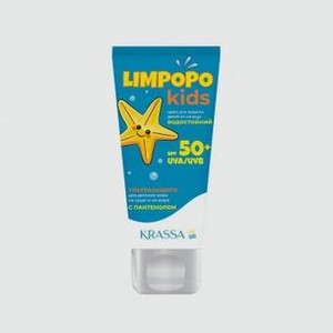 Крем для защиты детей от солнца SPF 50+ KRASSA Sun Protection Cream For Children 150 мл