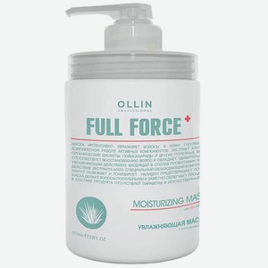Увлажняющая маска Ollin Professional Full Force с экстрактом алоэ 650мл