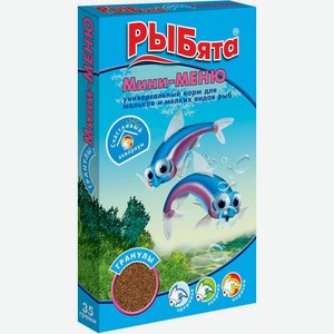 Корм для мелких рыб «РЫБята» мини-меню гранулы, 35 г