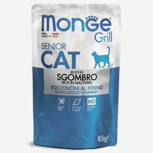 Корм для кошек MONGE Cat Grill для пожилых эквадорская макрель пауч 85г