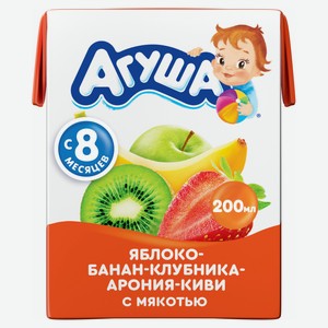 Сок для детского питания «Агуша» Яблоко-Банан-Клубника-Арония-Киви с мякотью, 200 мл