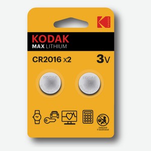 Батарейки Kodak CR2016-2BL MAX Lithium, 2 шт