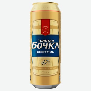 Пиво «Золотая Бочка» светлое фильтрованное 4,7%, 450 мл