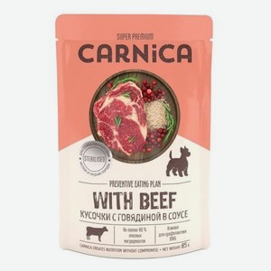 Корм для собак Carnica 85г с говядиной для стерилизованных кусочки в соусе консервированный