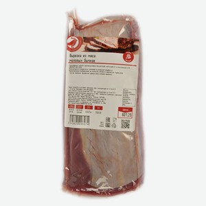 Вырезка говяжья АШАН Красная птица охлажденная, 1 упаковка ~ 0,7 кг