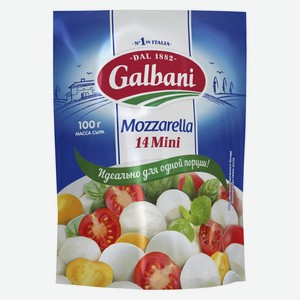 Сыр мягкий Galbani Моцарелла Mini 45% 14 шариков БЗМЖ, 100 г