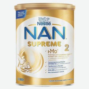 Смесь сухая молочная NAN 2 Supreme с олигосахаридами для защиты от инфекций с 6 мес., 800 г