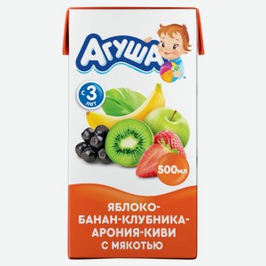 Сок для детского питания «Агуша» Яблоко-Банан-Клубника-Арония-Киви с мякотью с 3 лет, 500 мл