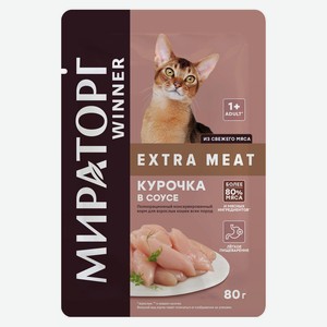 Влажный корм для кошек «Мираторг» Winner Extra Meat с курочкой в соусе, 80 г