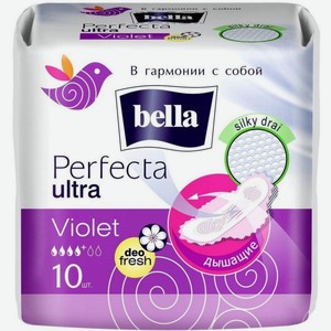 Прокладки гигиенические Bella Perfecta ultra Violet deo fresh, 10 шт.