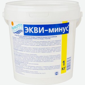 Средство для обработки воды в бассейне для понижения рН-уровня Маркопул Кемиклс Экви-минус, 1 кг
