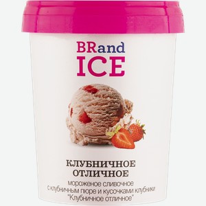 Мороженое сливочное Бренд Айс клубничное-отличное  БРПИ  АО п/у, 500 мл