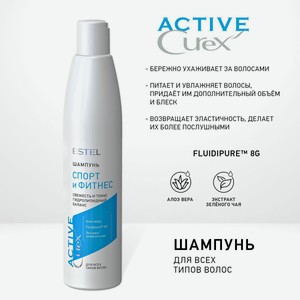 Estel Curex Active шампунь для всех типов волос  спорт и фитнес , 300мл