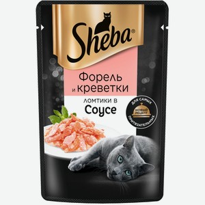 Sheba влажный корм для кошек «Ломтики в соусе, с форелью и креветками» (75 г)