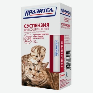 Астрафарм празител от глистов для котят и кошек (суспензия), 15 мл (15 г)