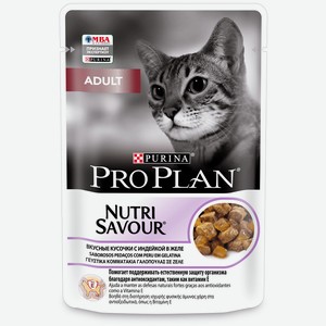 Purina Pro Plan (паучи) влажный корм Adult Nutri Savour для взрослых кошек, кусочки с индейкой в желе, (85 г)
