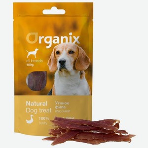 Organix лакомства для собак «Утиное филе» (100% мясо) (100 г)